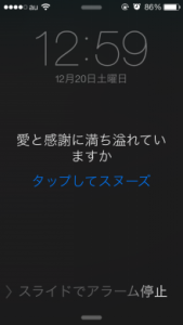 愛と感謝に満ち溢れていますか